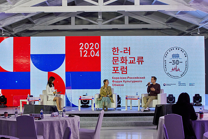 2020-2021 한-러 상호 문화교류의 해(비대면 한-러 문화의 달)